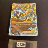 [US SELLER] Charizard EX 089/080 Wild Blaze UR Japanese Pokemon Card