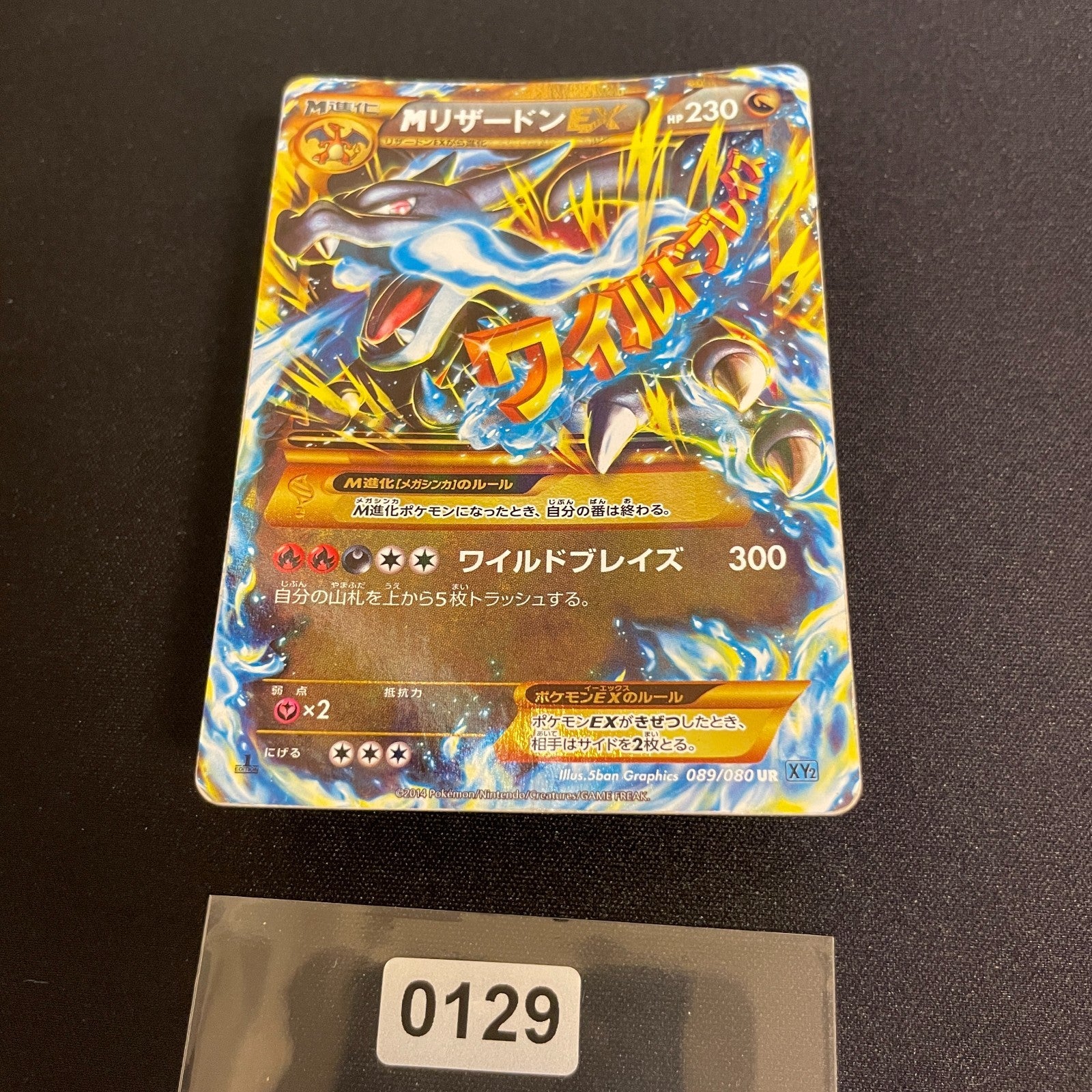 [US SELLER] Charizard EX 089/080 Wild Blaze UR Japanese Pokemon Card
