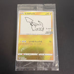 [US SELLER] Sealed Pikachu Yu Nagaba Design Promo Card Game 208/s-p