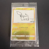 [US SELLER] Sealed Pikachu Yu Nagaba Design Promo Card Game 208/s-p