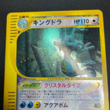 [US Seller] Kingdra Wind From the Sea Crystal 089/087 Japanese Pokemon card