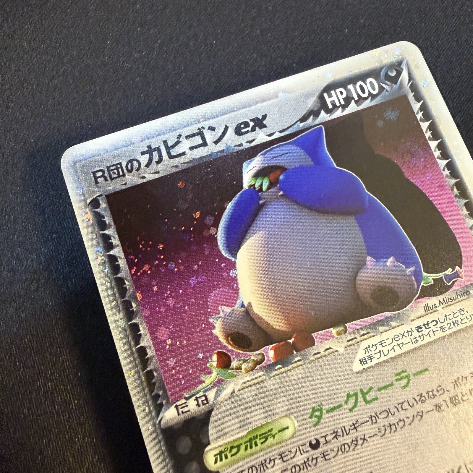[US SELLER] SWIRL Rocket's Snorlax ex 062/084 Pokemon Card Japanese