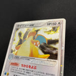 [US SELLER] Dragonite EX 038/054 Rulers of the Heavens Pokemon Japanese