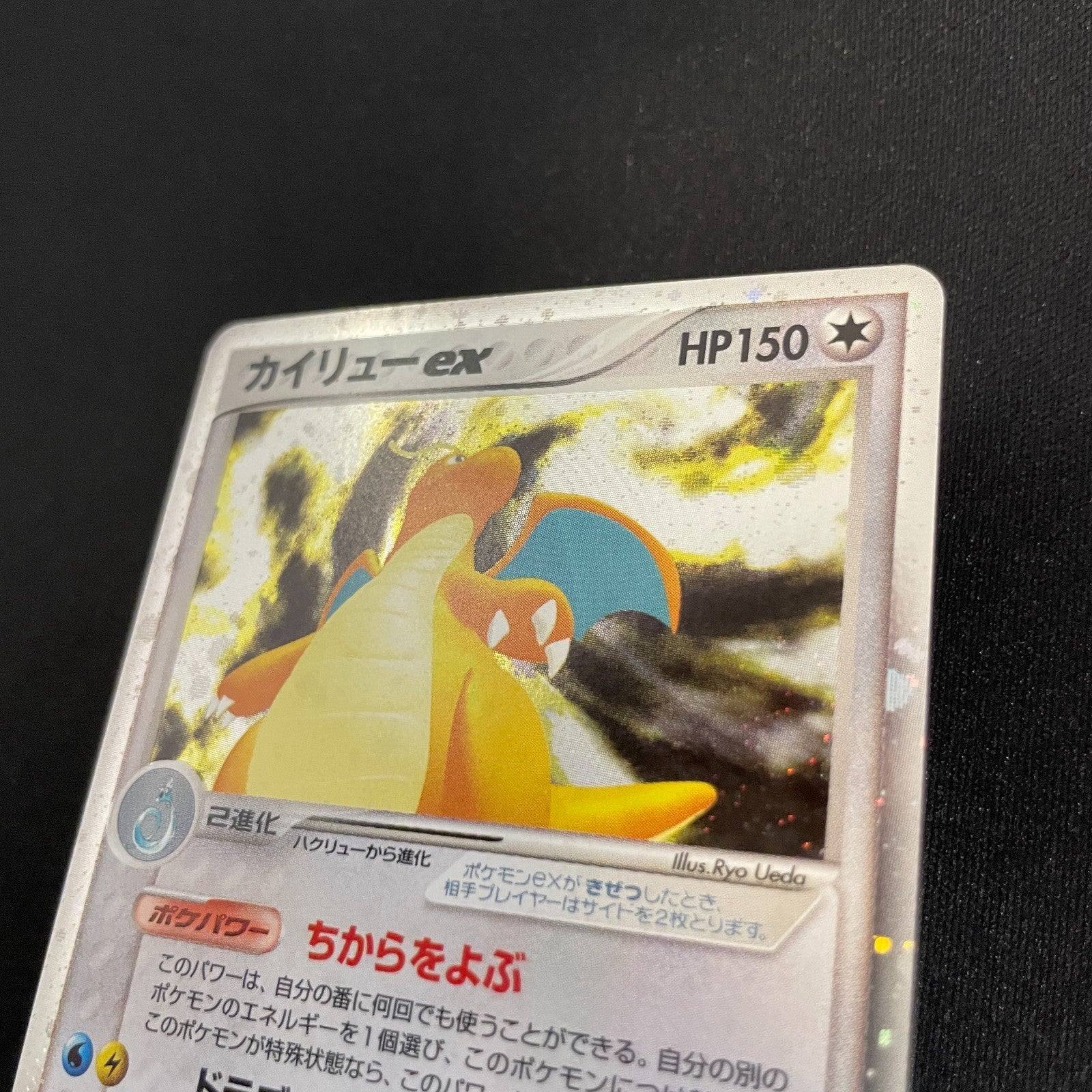 [US SELLER] Dragonite EX 038/054 Rulers of the Heavens Pokemon Japanese