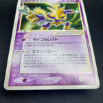 [US Seller] 2006 Alakazam Gold Star 033/075 Holo Pokemon Card Japanese