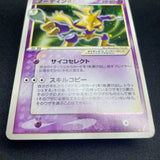 [US Seller] 2006 Alakazam Gold Star 033/075 Holo Pokemon Card Japanese