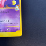 [US SELLER] Morty's Gengar Pokemon Card Japanese 021/141 VS 1st Edition