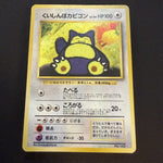 [US SELLER] Hungry Snorlax 1996 Japanese Unnumbered Promo 143 Holo