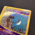 [US SELLER] 044/088 GENGAR 2002 POKEMON JPN MYSTERIOUS MOUNTAINS