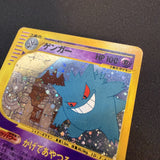 [US SELLER] 044/088 GENGAR 2002 POKEMON JPN MYSTERIOUS MOUNTAINS