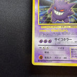 [US SELLER] SWIRL Pokemon Card Gengar Masaki Vending Holo Promo No. 094 Japanese