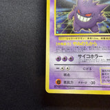 [US SELLER] SWIRL Pokemon Card Gengar Masaki Vending Holo Promo No. 094 Japanese