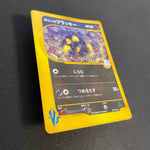 [US seller] Swirl Pokemon Card Karen's Umbreon 091/141 VS Series Japanese