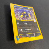 [US seller] Swirl Pokemon Card Karen's Umbreon 091/141 VS Series Japanese