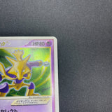 [US Seller] 2006 Alakazam Gold Star 033/075 Holo Pokemon Card Japanese