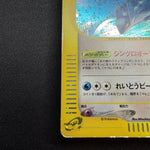 [US Seller] SWIRL Alto Mare's Latios 012/018 Movie Promo Japanese Pokemon Card
