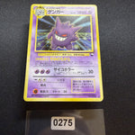 [US SELLER] Pokemon Card Gengar Masaki Vending Holo Promo No. 094 Japanese