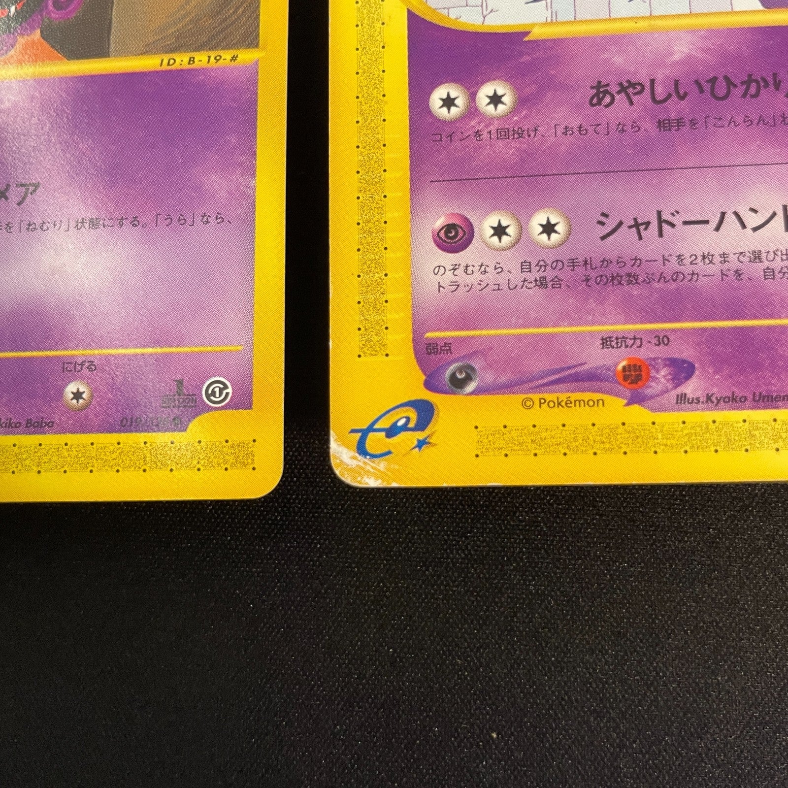 [US Seller]Pokemon Card Gengar 117/128 Holo 1st edition Expedition 2001 Japanese