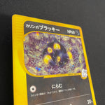 [US seller] Pokemon Card Karen's Umbreon 091/141 1st Edition VS Series Japanese