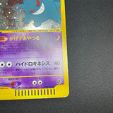 [US SELLER] SWIRL 044/088 GENGAR 2002 POKEMON JPN MYSTERIOUS MOUNTAINS