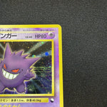 [US SELLER] Pokemon Card Gengar Masaki Vending Holo Promo No. 094 Japanese