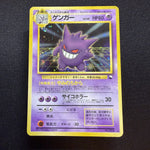[US SELLER] Pokemon Card Gengar Masaki Vending Holo Promo No. 094 Japanese