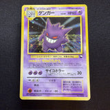 [US SELLER] Pokemon Card Gengar Masaki Vending Holo Promo No. 094 Japanese