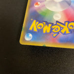 [US SELLER] Warm Pikachu UNIQLO Promo 2014 094/XY-P Japanese Pokemon Card