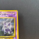 [US Seller] Pokemon TCG Sabrina's Gengar Gym No.094 Japanese Card