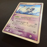 [US SELLER] Lugia ex 031/PLAY 2006 Pokemon Players Club Promo Japanese