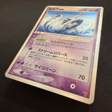 [US SELLER] Lugia ex 031/PLAY 2006 Pokemon Players Club Promo Japanese
