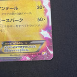 [US SELLER] Pokemon Cards Pikachu-EX Double Rare (RR) 008/027 CP2 Japanese