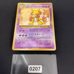 [US Seller] Alakazam No.065 Masaki Vending series Japanese Pokemon Card