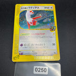 [US SELLER] Swirl Pokemon Japanse VS Theater Limited Alto Mare's Latias 011/018