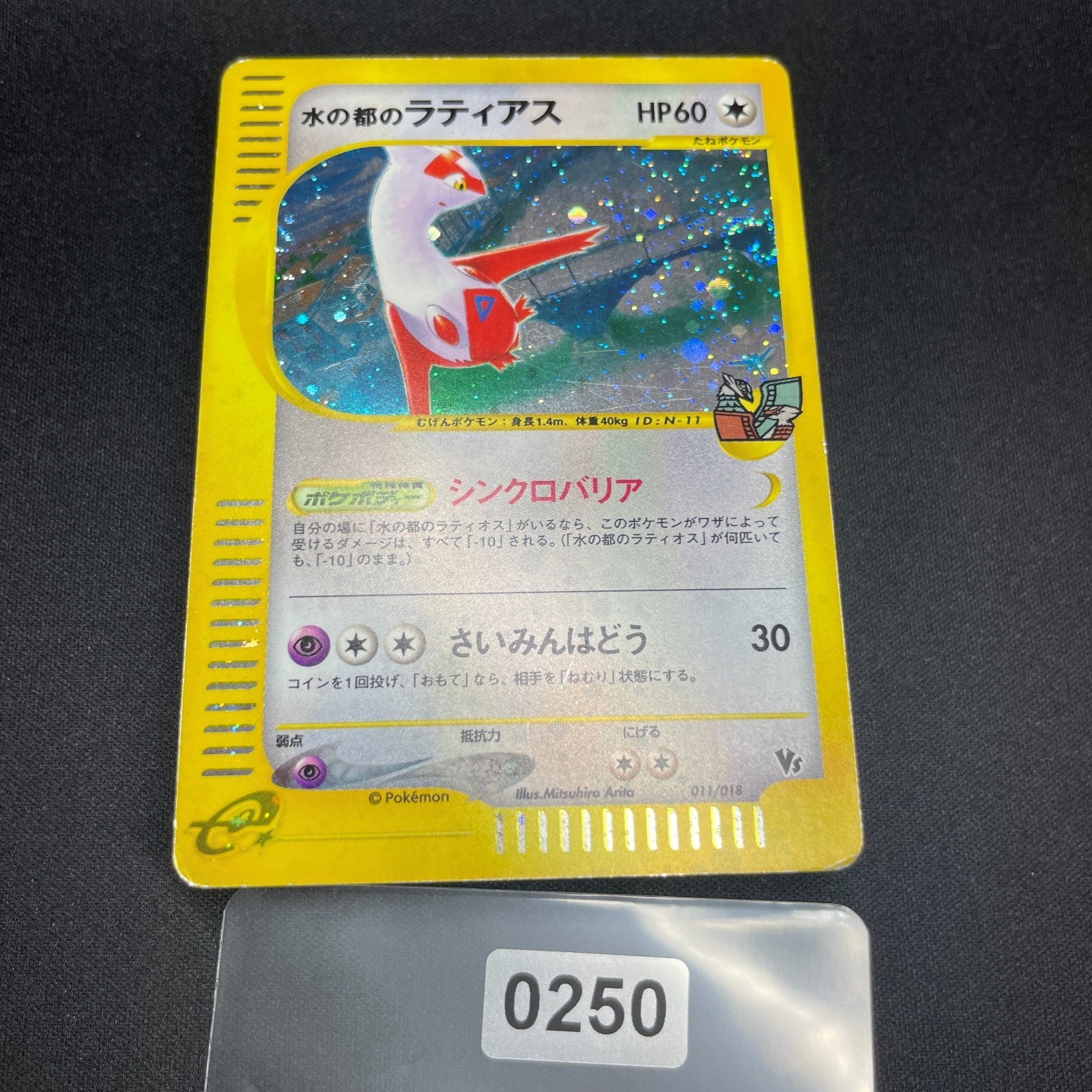 [US SELLER] Swirl Pokemon Japanse VS Theater Limited Alto Mare's Latias 011/018