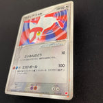 [US SELLER] Latias ex Gift Box 011/018 Japanese Pokemon card