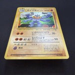 [US SELLER] Pokemon Card Machamp No.068 Masaki Vending Promo 1999 Holo Japanese