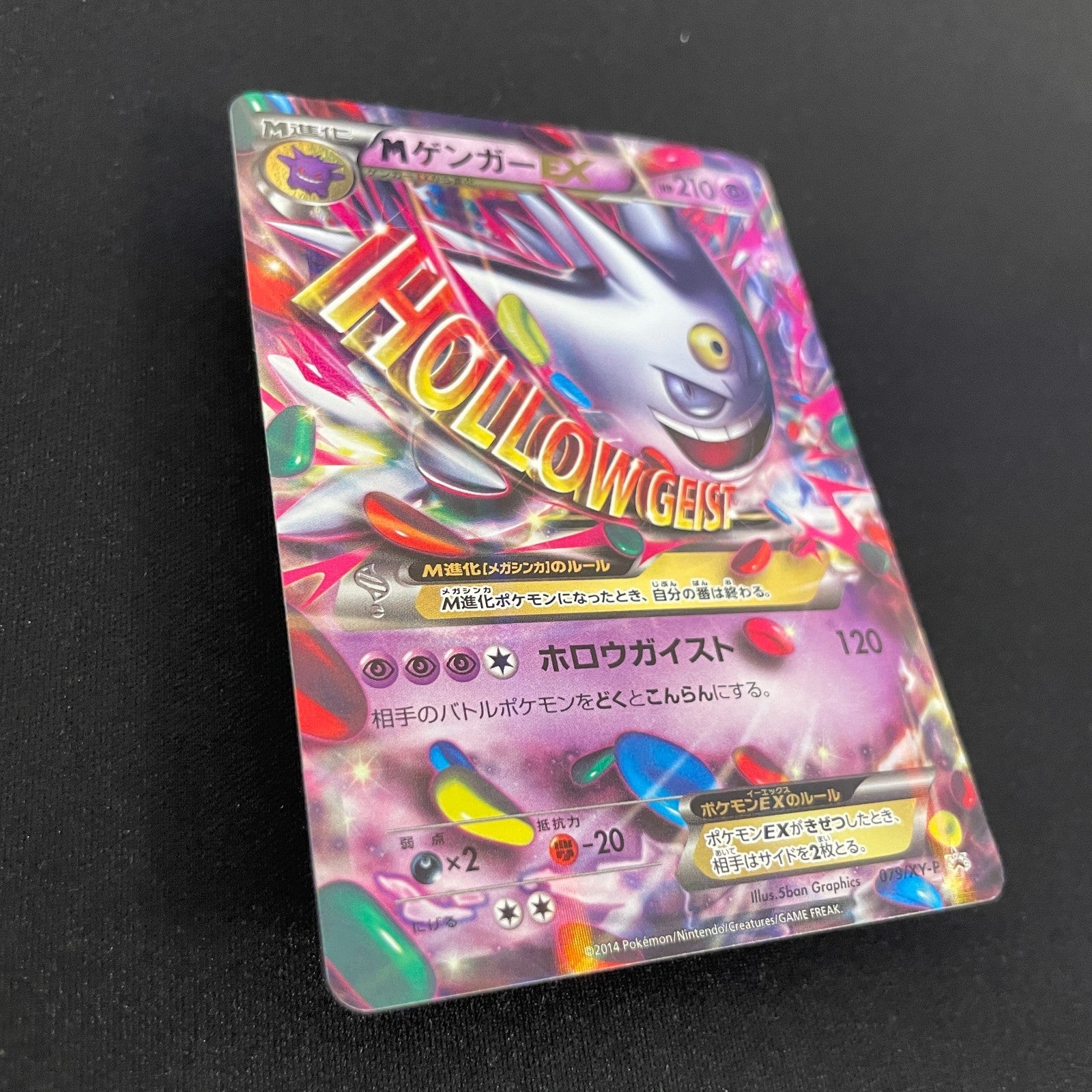 [US SELLER] M Gengar EX 079/XY-P Holo Japanese Pokemon Card