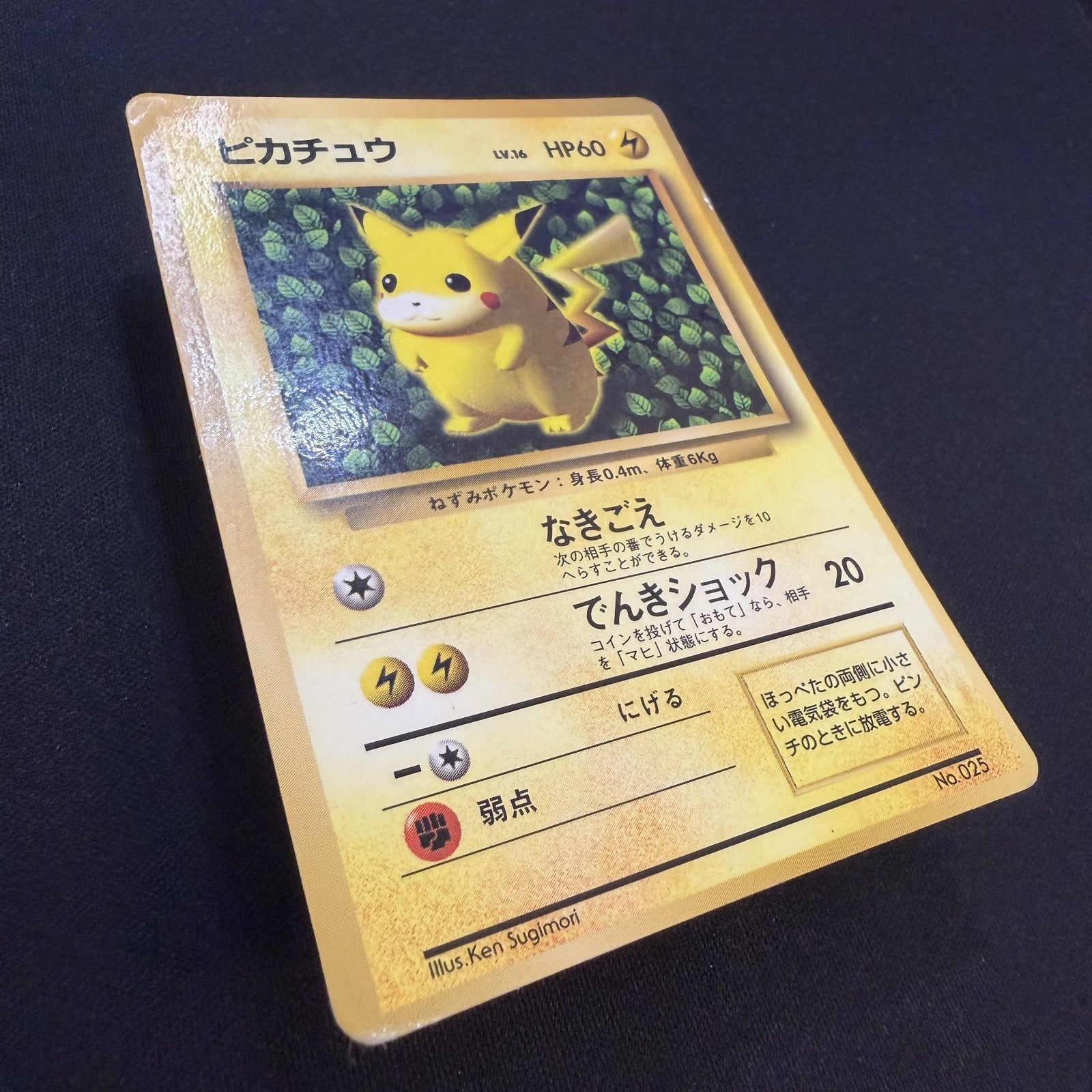 [US Seller] Pokemon Ivy Pikachu No.025 CoroCoro Comic Promo Glossy Japanese Card