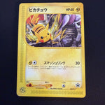 [US SELLER] Pokemon Japanese Pikachu 044/P JR Happy Adventure Rally Promo