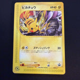 [US SELLER] Pokemon Japanese Pikachu 044/P JR Happy Adventure Rally Promo