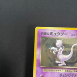 [US SELLER]  Swirl Team Rocket's Mewtwo Pokemon Card Japanese No.150 Holo