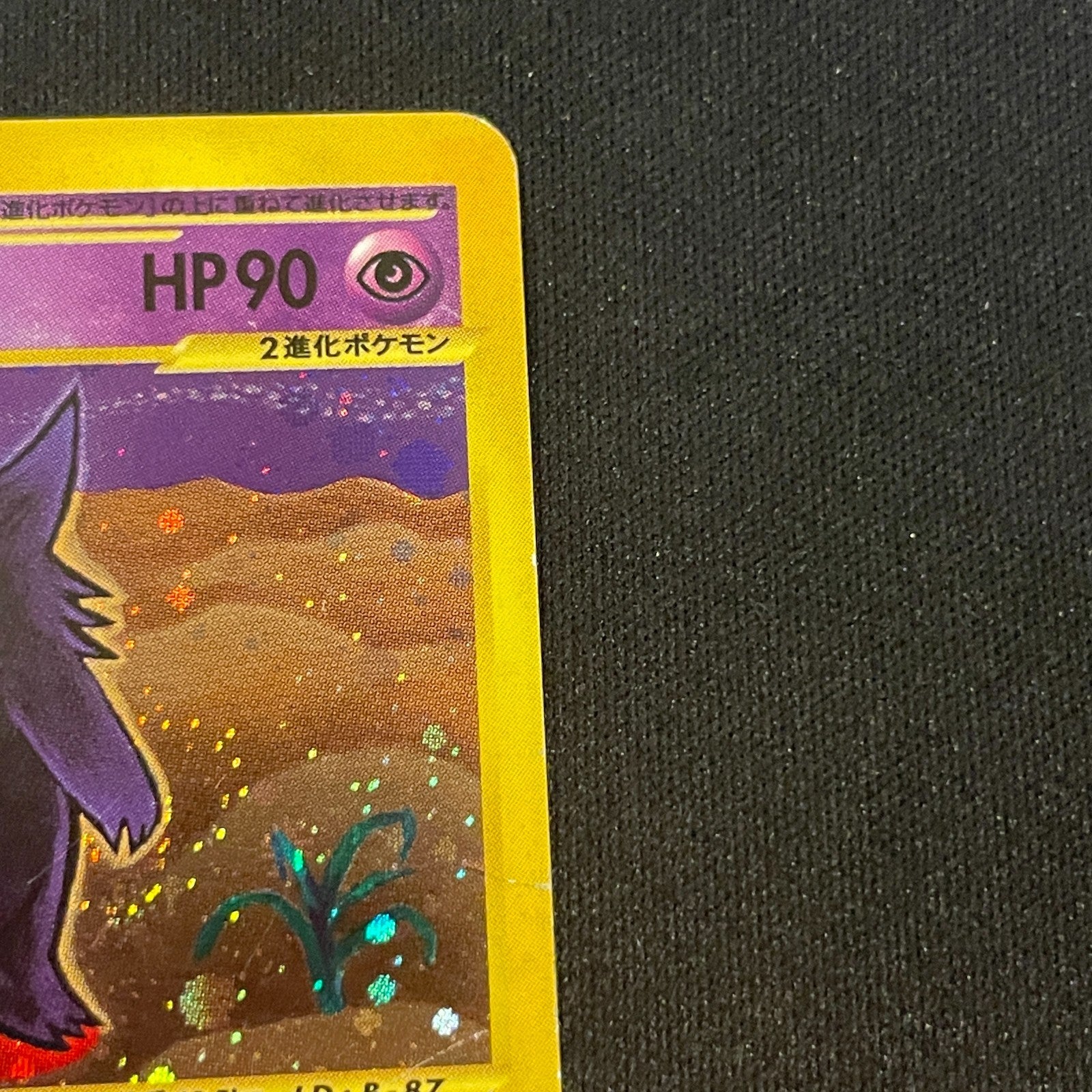[US Seller]Pokemon Card Gengar 117/128 Holo 1st edition Expedition 2001 Japanese