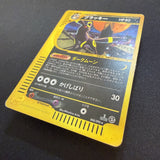 [US SELLER] Swirl Umbreon Holo 068/092 Town On No Map Japanese Pokemon Card