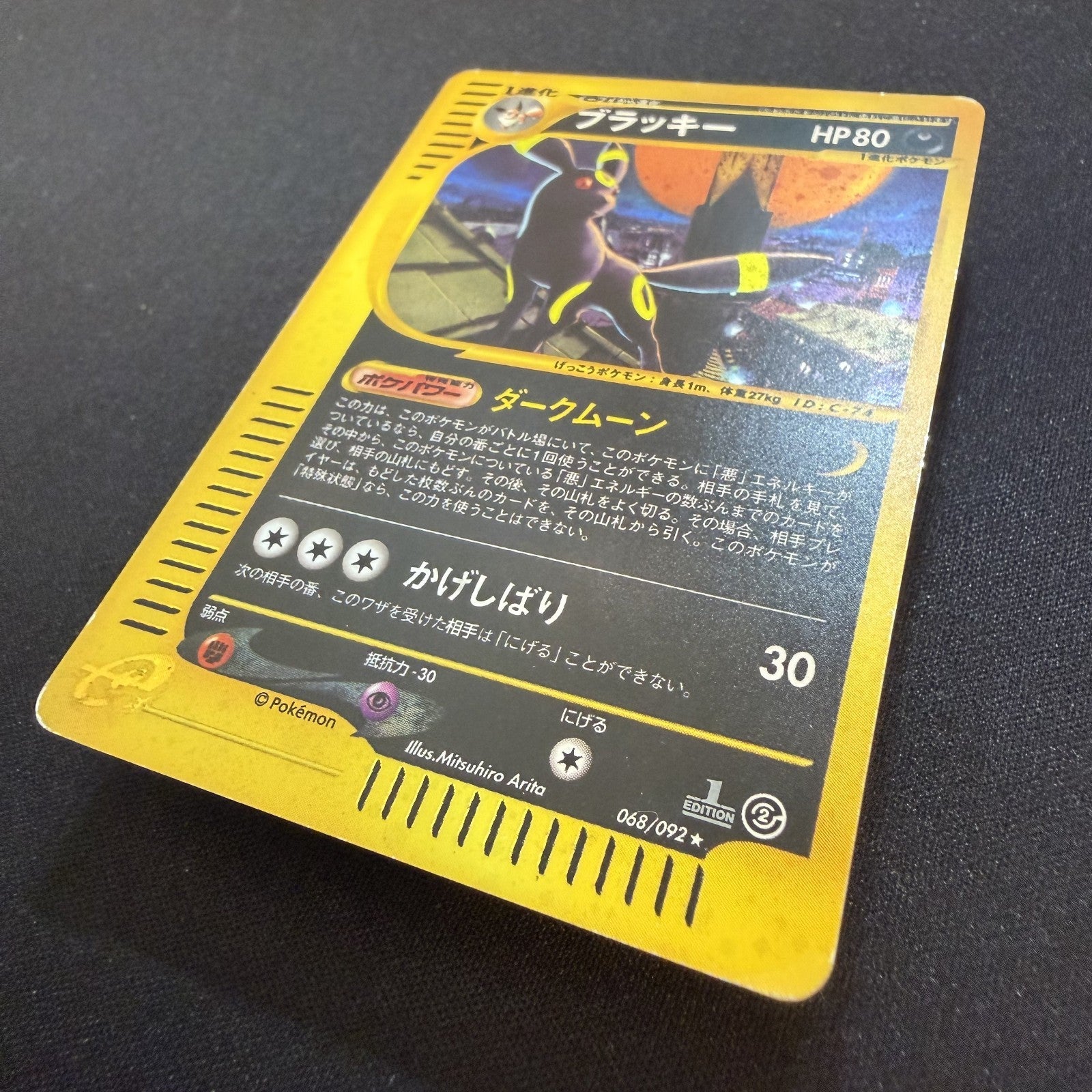 [US SELLER] Swirl Umbreon Holo 068/092 Town On No Map Japanese Pokemon Card