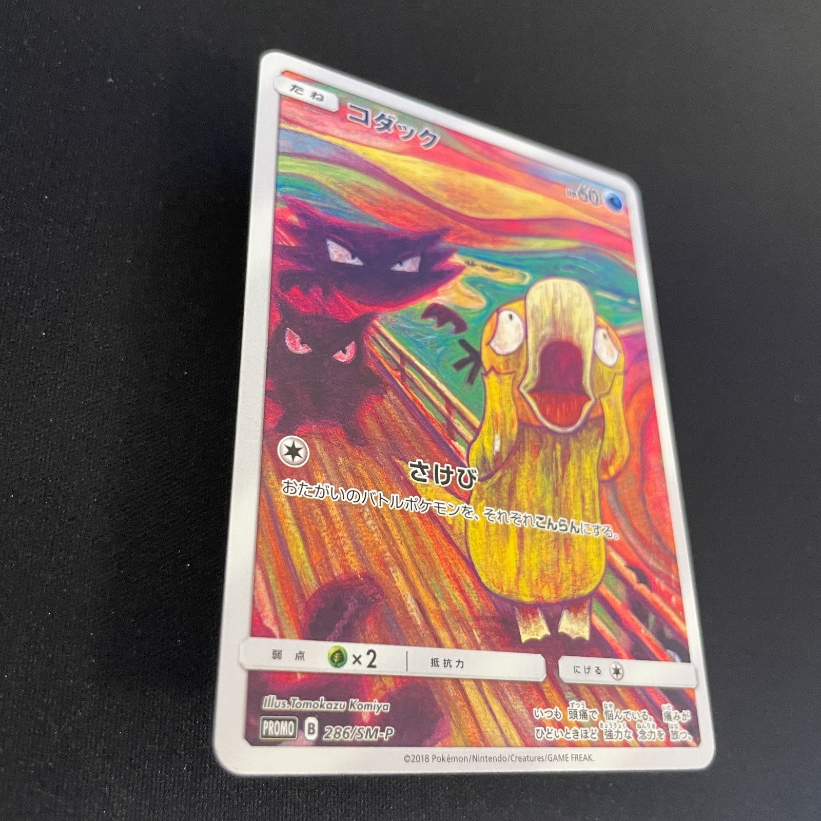 [US SELLER] Munch The Scream Psyduck 286/SM-P PROMO Pokemon Card Japanese