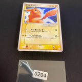 [US SELLER] Swirl Pikachu Gold Star 001/002  Japanese Pokemon Card