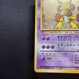 [US Seller] Swirl Alakazam No.065 Masaki Vending series Japanese Pokemon Card