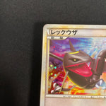 [US SELLER] Rayquaza 075/L-P Promo Japanese Pokemon Card
