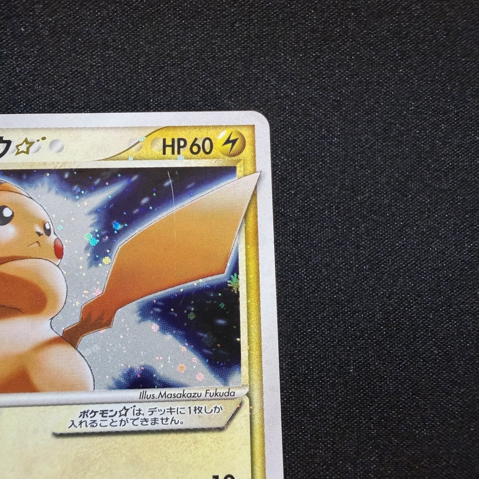 [US SELLER] Pikachu Gold Star 001/002  Japanese Pokemon Card